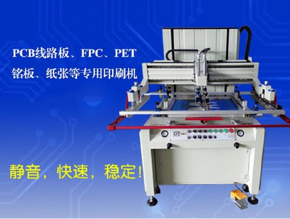 PCB電路板單面板移位絲印機